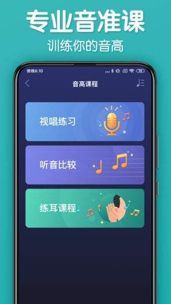 来音调音器