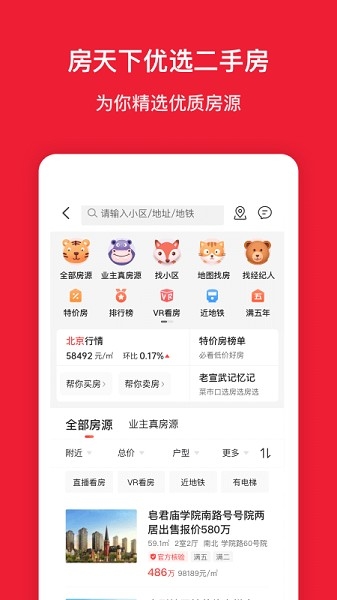 房天下