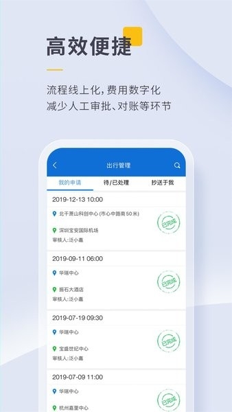  泛嘉行