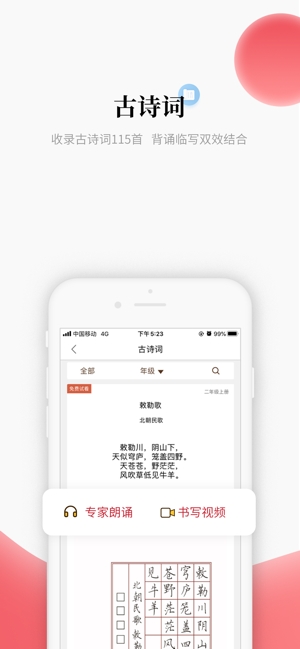 中版教育