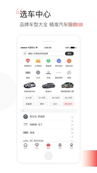 网通社汽车