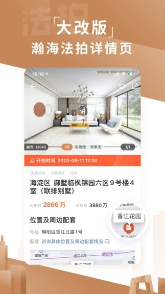 瀚海法拍网