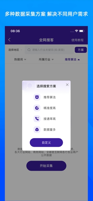 获客宝
