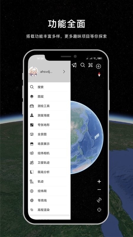 精图地球