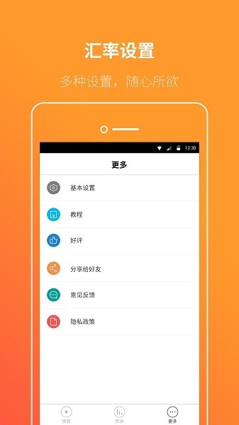 桔子汇率