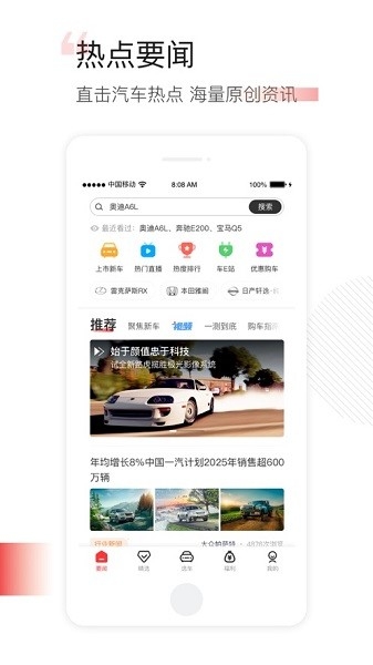 网通社汽车