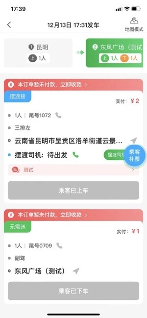 云滴司机