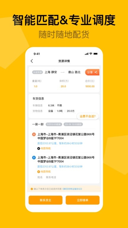 蜂羽司机
