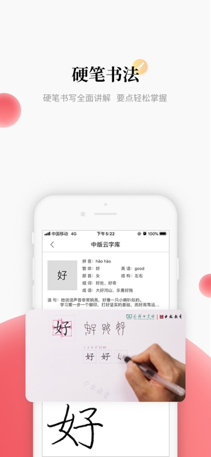 中版教育