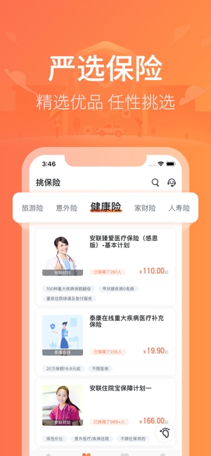 新一站保险
