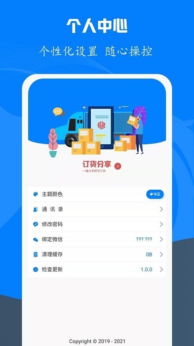 易管账