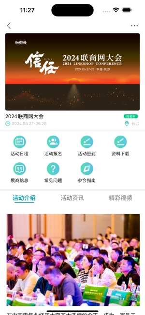 联商网