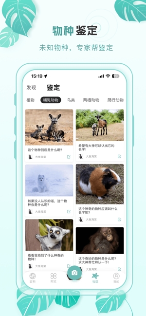 百科物语