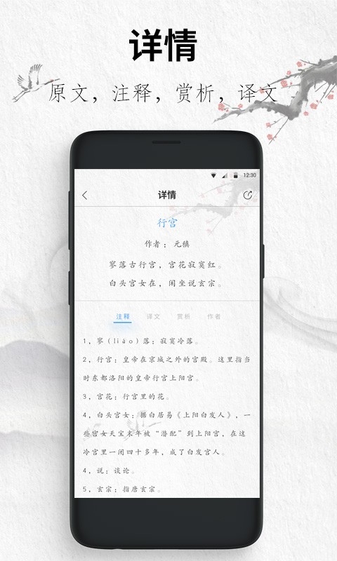 唐诗三百首大全