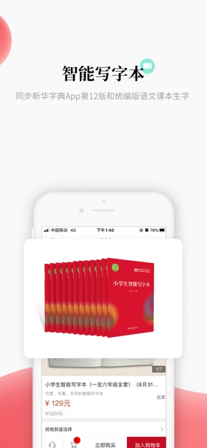 中版教育