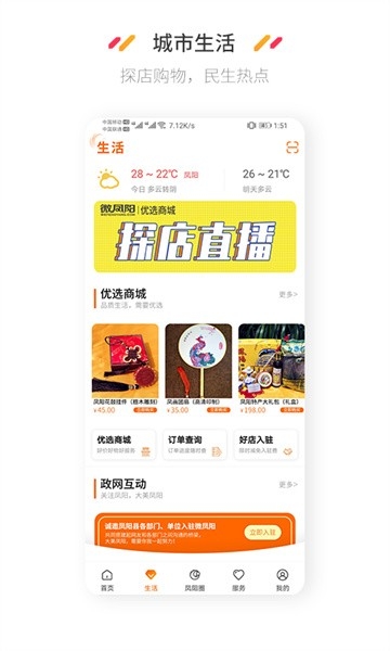 微凤阳