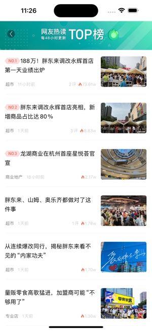 联商网