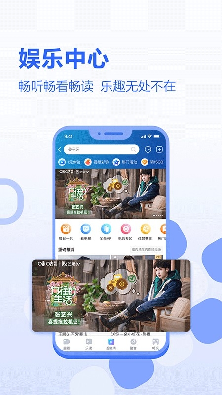 中国移动河北