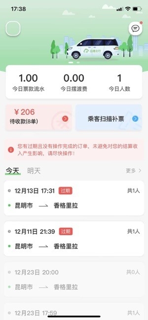 云滴司机