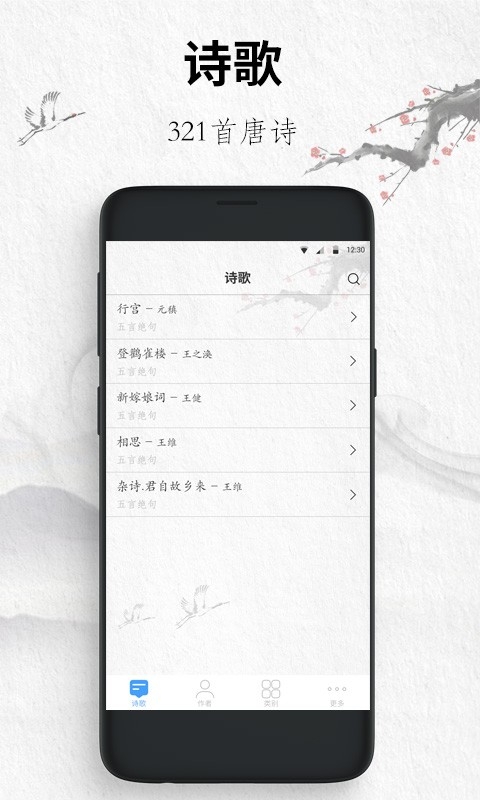 唐诗三百首大全
