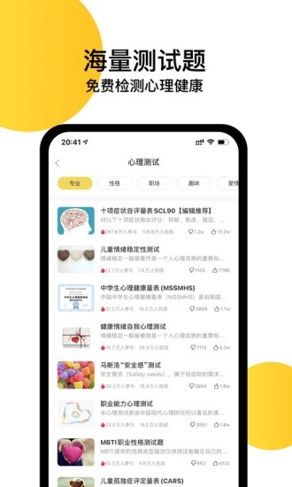 给力心理
