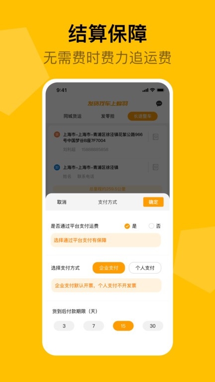 蜂羽司机