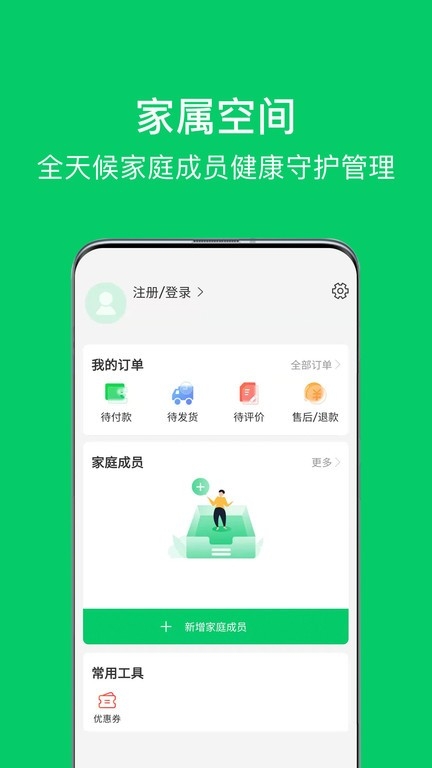 照护365