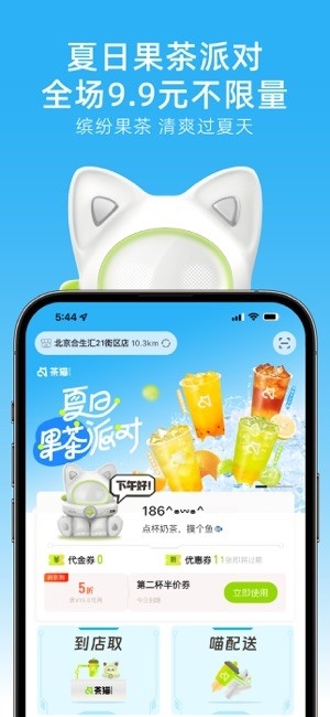 茶猫