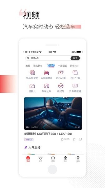 网通社汽车