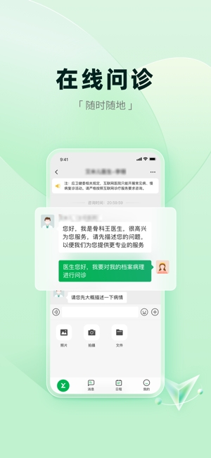 医链健康