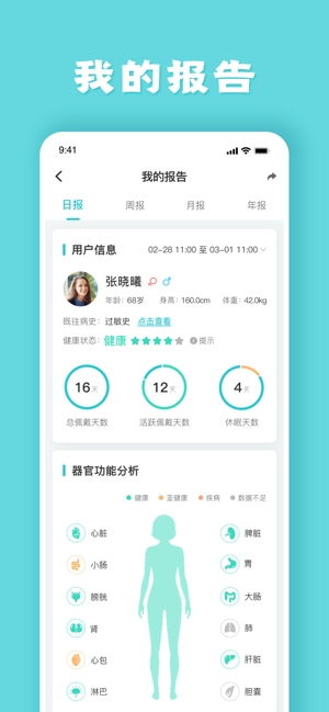 健管助手