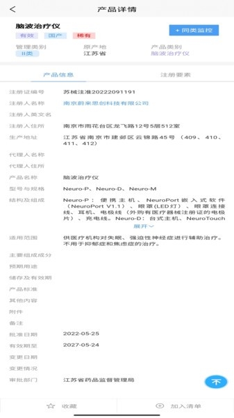 智械数据