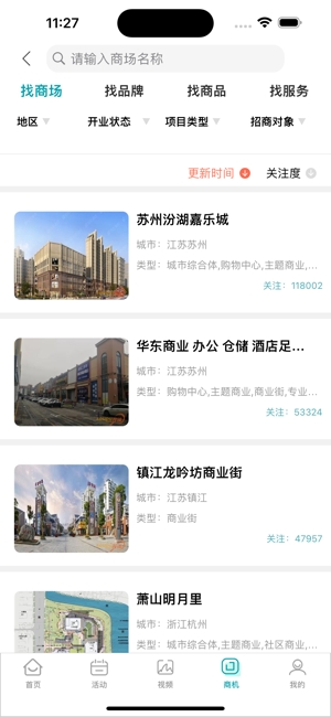 联商网