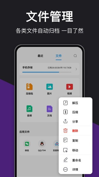rar解压大师