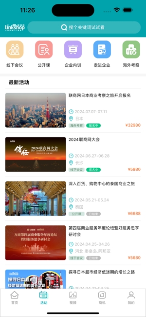 联商网