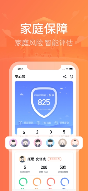 新一站保险