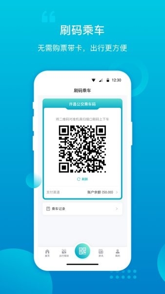 许昌公交
