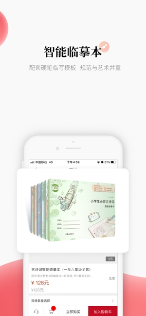 中版教育