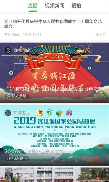 开化好地方