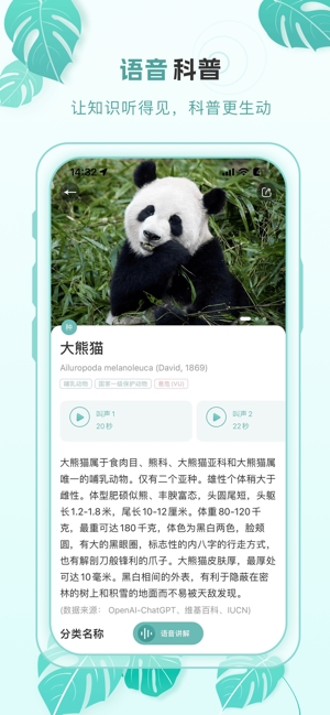 百科物语