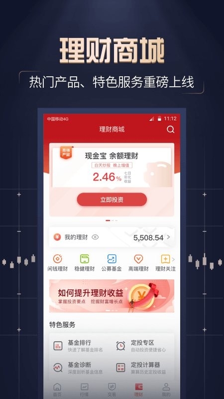 汇通启富