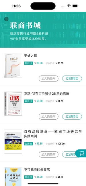 联商网
