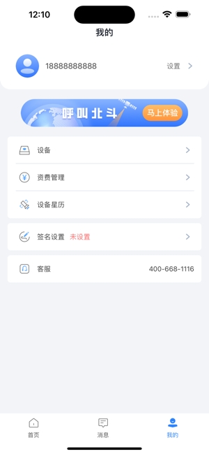 千寻信使