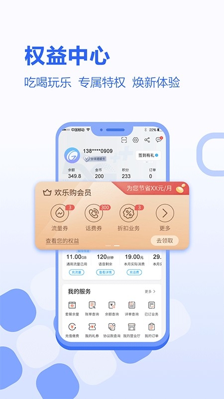 中国移动河北