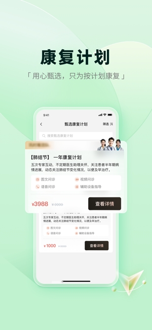 医链健康
