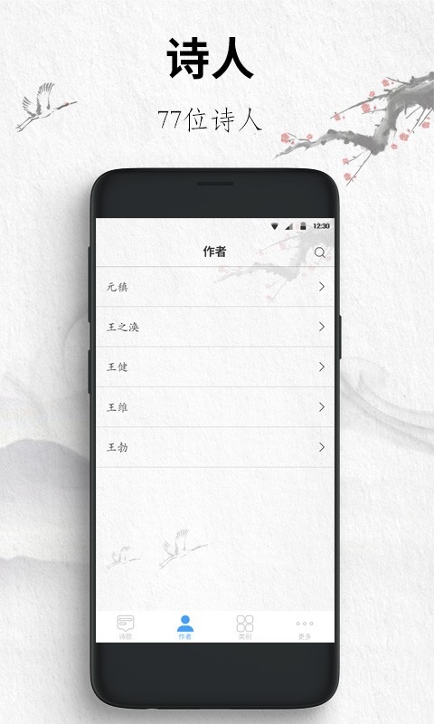 唐诗三百首大全
