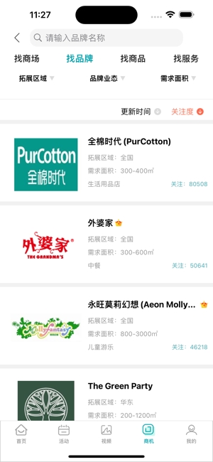联商网
