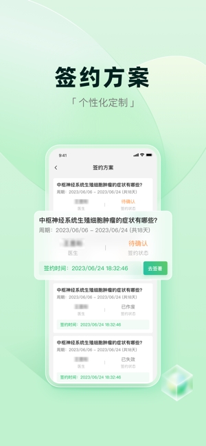 医链健康