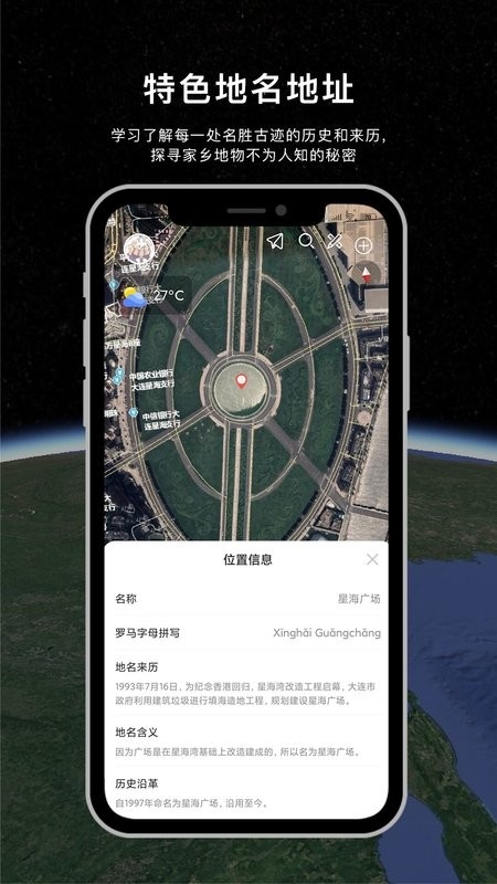 精图地球