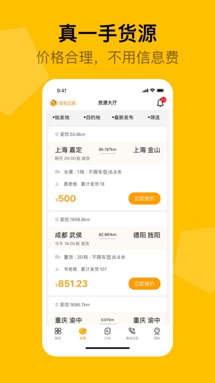 蜂羽司机